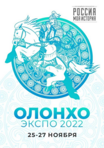 Утверждена программа декады Олонхо