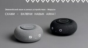 “Алиса” уонна “Маруся” эбэҥкилии саҥардылар