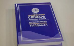 Язык предков в цифрах: в каких регионах чаще читают по-якутски и по-эвенкийски?